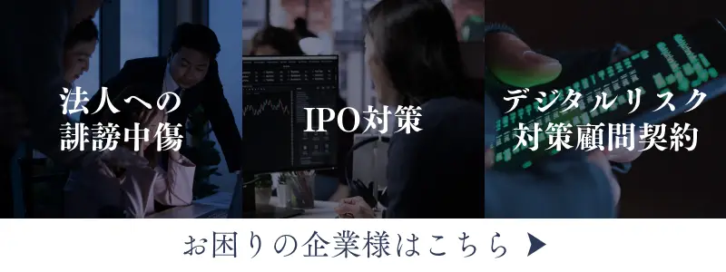 お困りの企業様はこちら