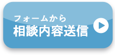 フォーム