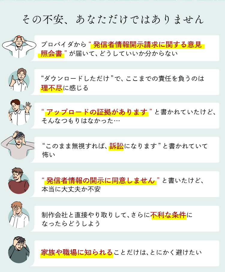 その不安、あなただけではありません