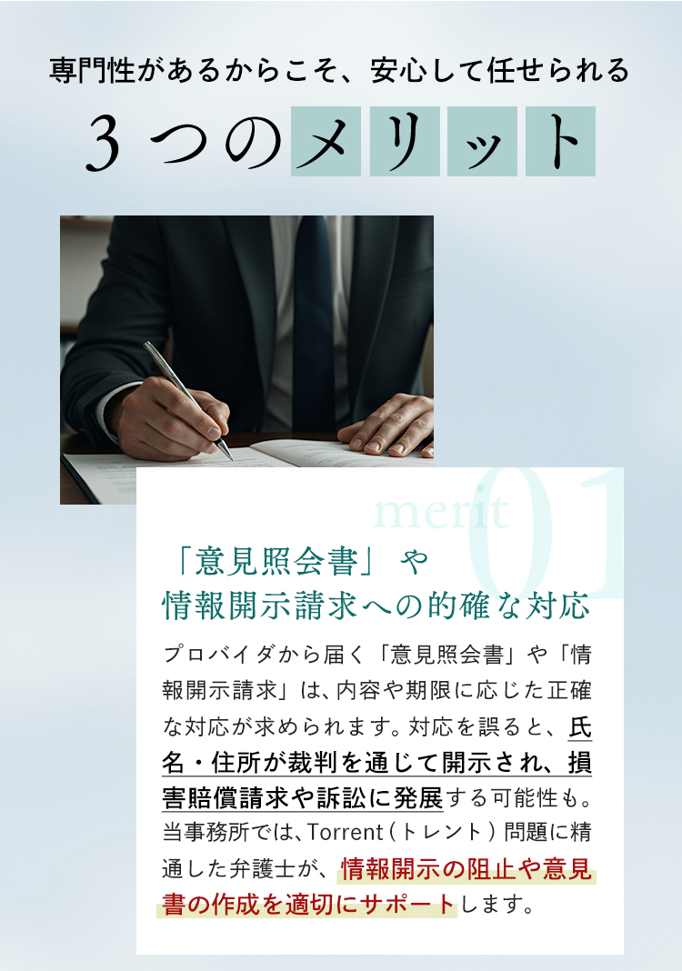 メリット01