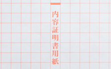 被害者側の弁護士から損害賠償請求の内容証明郵便が届いた