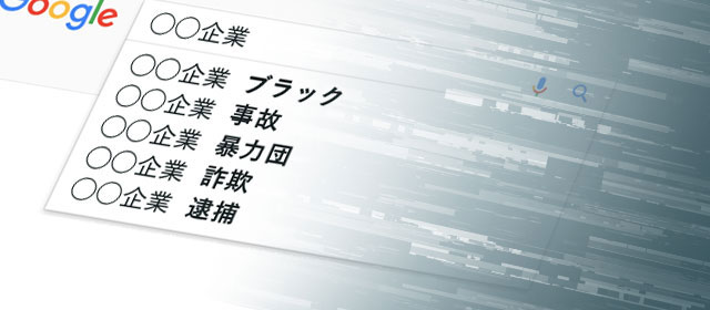 Google・Yahoo！・Bingサジェストキーワード